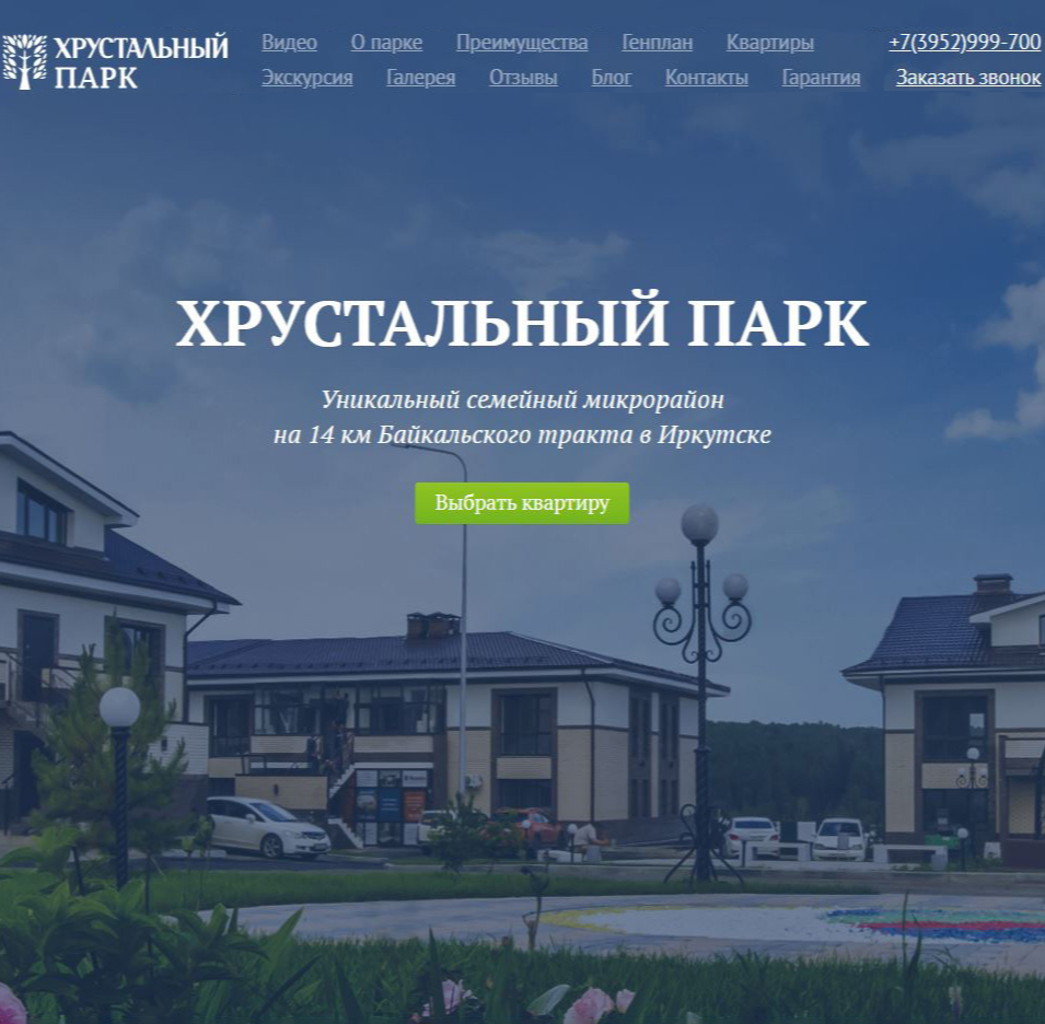 Marketing system for a developer